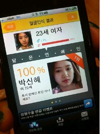 韓国女優パク・シネは1日、自分のツイッターに「私はとことん私だね。すごく面白い。100％出ましたよ！」というコメントと一枚の写真を公開した。写真:パク・シネのツイッター