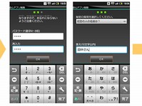 Android搭載スマートフォンで、アプリケーションの利用や追加インストールを保護者が制限できる「安心アプリ制限」の設定イメージ。