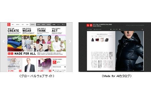 「グローバルウェブサイト」として新しくなった「UNIQLO.COM」（画像：ユニクロ　提供）