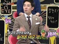 6日に放送された韓国SBS TV「強心臓」に出演したブームは、軍隊服務中に後輩だったイ・ジュンギやイ・ドンゴンとのエピソードについてトークを炸裂させた。
