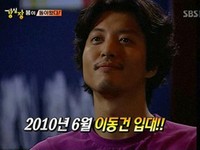 6日に放送された韓国SBS TV「強心臓」に出演したブームは、軍隊服務中に後輩だったイ・ジュンギやイ・ドンゴンとのエピソードについてトークを炸裂させた。