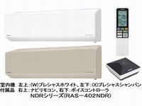 NDRシリーズ（RAS－402NDR）　（W）プレシャスホワイトと（X）プレシャスシャンパン　（画像提供：東芝ホームアプライアンス）
