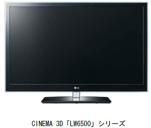 FPR方式を採用したLGエレクトロニクス・ジャパンの3D対応液晶テレビ「LW6500」シリーズ