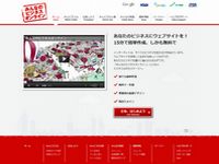 「みんなのビジネスオンライン」ウェブサイト（画像提供：グーグル）