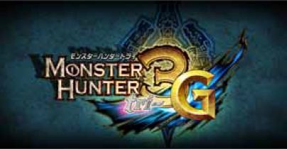 ニンテンドー3DS向けゲームソフト『モンスターハンター3（トライ）G』（画像提供：カプコン）
