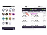 Android搭載スマートフォン向けの新しいEメール (～@ezweb.ne.jp) アプリケーション（画像提供：KDDI）
