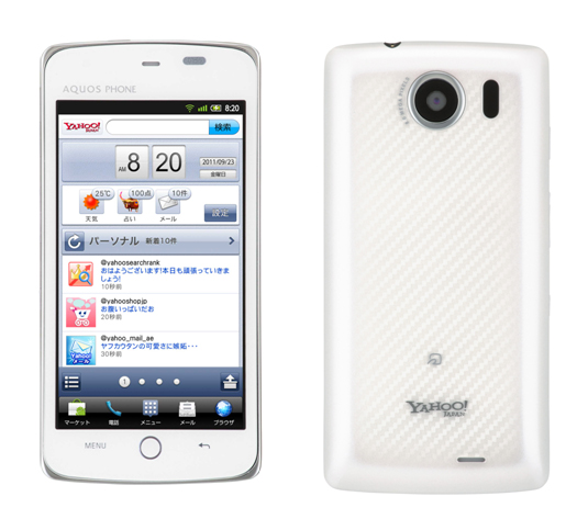 「Yahoo! Phone」（SoftBank 009SH Y）（画像提供：ヤフージャパン）
