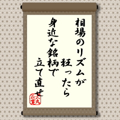 野球でもそうですが、スランプは突然、来るものです。自分では調子の良かった時のままの気持ちでも、どこかが狂ってズレているのです。知らず、知らず、ヘッドアップしたり体重移動がうまく行かなかったり。要はリズムが狂っているのです。