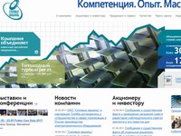 東芝は20日、ロシアの大手タービン・発電機メーカーであるパワーマシーン（Power Machines）と、電力用変圧器の製造・販売の合弁会社を設立すると発表した。写真はパワーマシーンのウェブサイト（2011年9月20日）