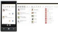 Windows Phone向けアプリケーション「mixi」の利用イメージ画像。Windows Phoneの特徴である「パノラマUI」 