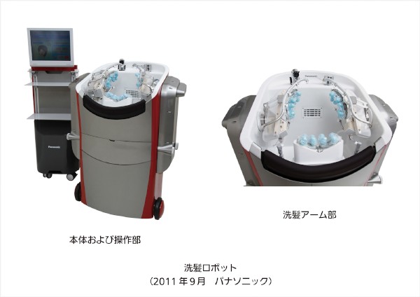 パナソニックは26日、ロボットハンドの技術を応用した「洗髪ロボット」などの生活支援ロボットの開発品3種を10月5日から開催される第38回国際福祉機器展に参考出展すると発表した。写真は「洗髪ロボット」（写真提供：パナソニック）