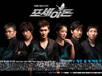 韓国の6人組男性グループ「BEAST」（ビースト）のヤン・ヨソプが参加したKBSドラマ『ポセイドン』のOSTが27日、各種音源サイトを通して公開される予定だが、26日に放送されるドラマの第3話で前もって見ることができる。写真=エネックステレコム