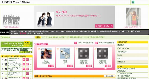 「LISMO Music Store」ウェブサイト（画像：財経新聞社）
