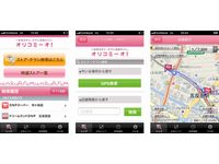 「オリコミーオ！」スマートフォン向けアプリの利用イメージ（画像提供：大日本印刷）