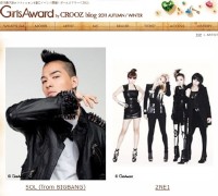 BIGBANGのテヤン（SOL）と2NE1が日本最大のファッションアワードの舞台に立つ。写真＝Girls Award公式ホームページ