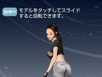 KDDIは20日、スマートフォン上でダンスの振り付けを360度から見ることができるアプリ「Dance！×au Fitness」」を期間限定で配信すると発表した。第1弾としてKARAの「ミスター」を収録する。