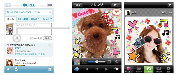 新しいスマートフォン向け写真共有アプリ「GREE DECO（仮）」のイメージ（画像提供：グリー）