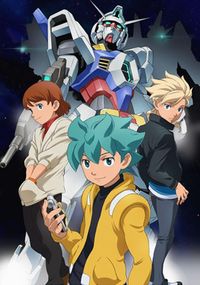 『機動戦士ガンダムAGE（エイジ）』(C)創通・サンライズ・MBS　（画像：財経新聞社）