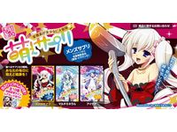 栄養素を美少女キャラクターに擬人化した「萌えサプリ」の販売サイト（画像提供：エイチーム）