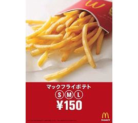 キャンペーンポスター（画像提供：日本マクドナルド）