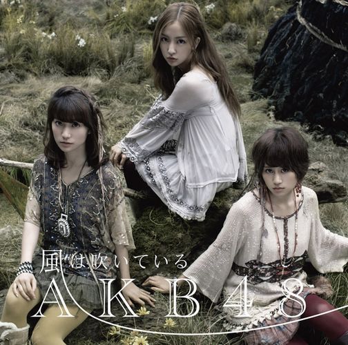 AKB48の新曲「風は吹いている」の映像、レコチョクで12作連続初登場1位を記録
（画像：財経新聞社）