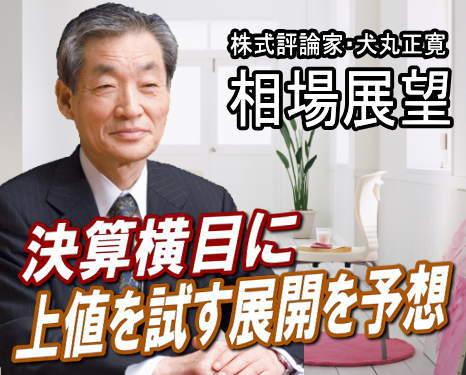 来週（１０月３～７日）は、『本格的な秋相場』がスタートとなるだろう。日経平均は直近の安値が連休明け９月２６日（月）の８３５９円。