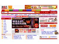 台湾楽天市場のウェブサイト（画像：財経新聞社）