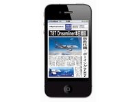 11月1日付産経新聞iPhone版“号外”広告（画像提供：産経デジタル）
