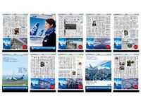 11月1日付産経新聞iPhone版マルチプル広告（画像提供：産経デジタル）