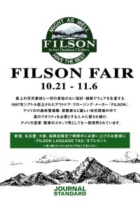 JOURNAL STANDARDで“FILSON FAIR”が開催中