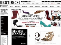 RESTIR(リステア)のオンラインブティックにシューズファインダーが登場