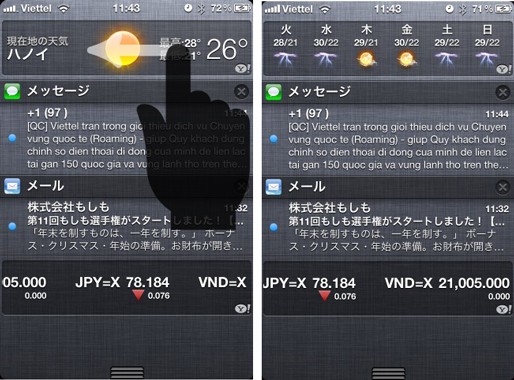 「iOS 5」に搭載されている機能、「通知センター」を使えば、さまざまなアプリケーションの通知をすぐに確認することができます。