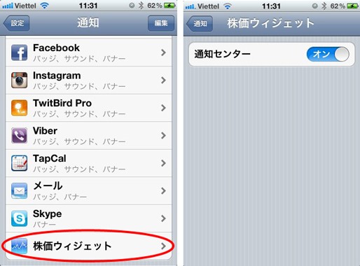 「iOS 5」に搭載されている機能、「通知センター」を使えば、さまざまなアプリケーションの通知をすぐに確認することができます。