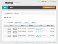 「misoca（みそか）」利用イメージ（画像提供：スタンドファーム）