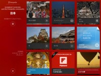 iPhone/iPod touch/iPad用写真百科事典アプリ「Fotopedia 日本」