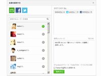 「NAVERまとめ」に「グループまとめ」機能を追加（画像提供：ネイバージャパン）