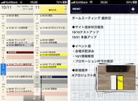 講談社のiPhone/iPod touch版スケジュール管理アプリ「「超」整理手帳 for the iPhone」
