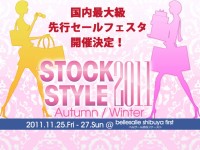 kitsonやMERCURYDUOなど今季の人気ブランドを一足早く安く購入できる3日間限定セール開催