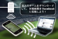 KONAMIはサッカーゲーム「ウイニングイレブン2012」のiOSアプリをリリースしました。