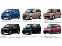 「ワゴンR」など軽乗用車4車種における6機種の特別仕様車（画像提供：スズキ）
