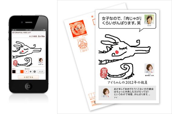 スマートフォンのタッチ画面を活用した手描き機能（左）と完成した年賀状（サンプル）（右）（画像提供：ミクシィ）