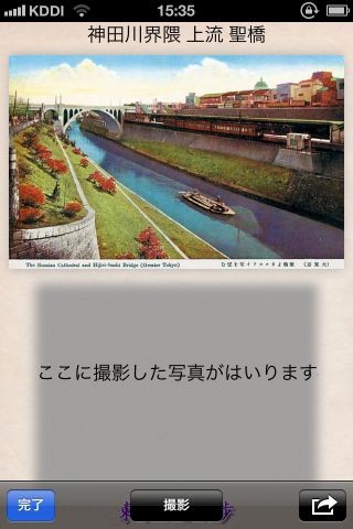 「東京今昔散歩」は江戸・明治・大正・昭和初期の東京のニオイや、そこで暮らした人々の息遣いを感じることのできる、電子ブック＆歴史散策ナビゲーションのアプリです。