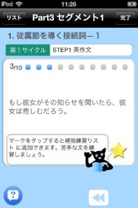 株式会社ブレアパッチはシリーズ累計30万部を超える英語勉強法の書籍の内容をiPhoneで簡単に実践できるよう開発したアプリ「ポケット瞬間英作文」をリリースしました。