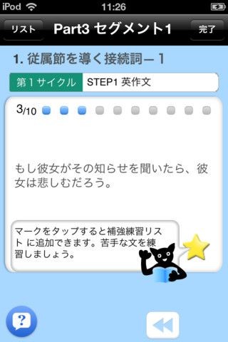 株式会社ブレアパッチはシリーズ累計30万部を超える英語勉強法の書籍の内容をiPhoneで簡単に実践できるよう開発したアプリ「ポケット瞬間英作文」をリリースしました。