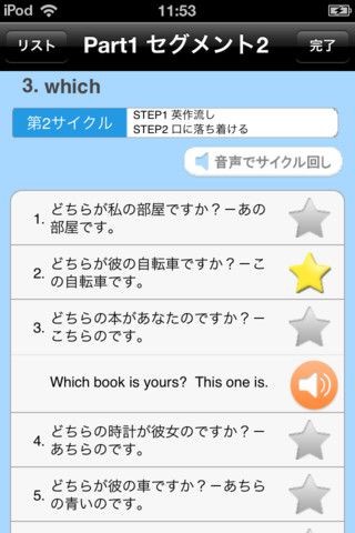 株式会社ブレアパッチはシリーズ累計30万部を超える英語勉強法の書籍の内容をiPhoneで簡単に実践できるよう開発したアプリ「ポケット瞬間英作文」をリリースしました。