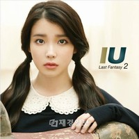 韓国女性歌手IU（アイユー）の『あなたと私』がソーシャルミュージックチャートとリアルチャートで1位を記録した。