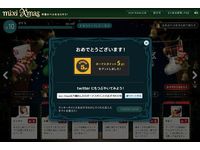 「mixi Xmas 2011」の利用イメージ（画像：ミクシィ）