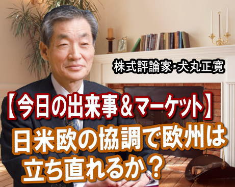 ヨーロッパの金融不安に対応するため、１１月３０日、「日銀」、「米連邦準備理事会（ＦＲＢ）」、「欧州中央銀行（ＥＣＢ）」、「英イングランド銀行」、「カナダ銀行」、「スイス国立銀行」が協調することで合意。