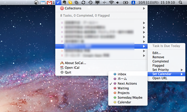 Macの場合は、SoCalという無料のアプリを使ってiCloudのリマインダーをメニューバーから表示・管理することができます。