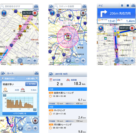 「au one 自転車NAVITIME」利用イメージ（画像：KDDI）